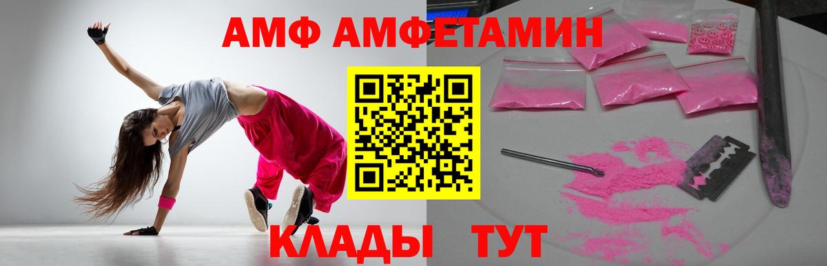 Амфетамин 97% Красный Сулин