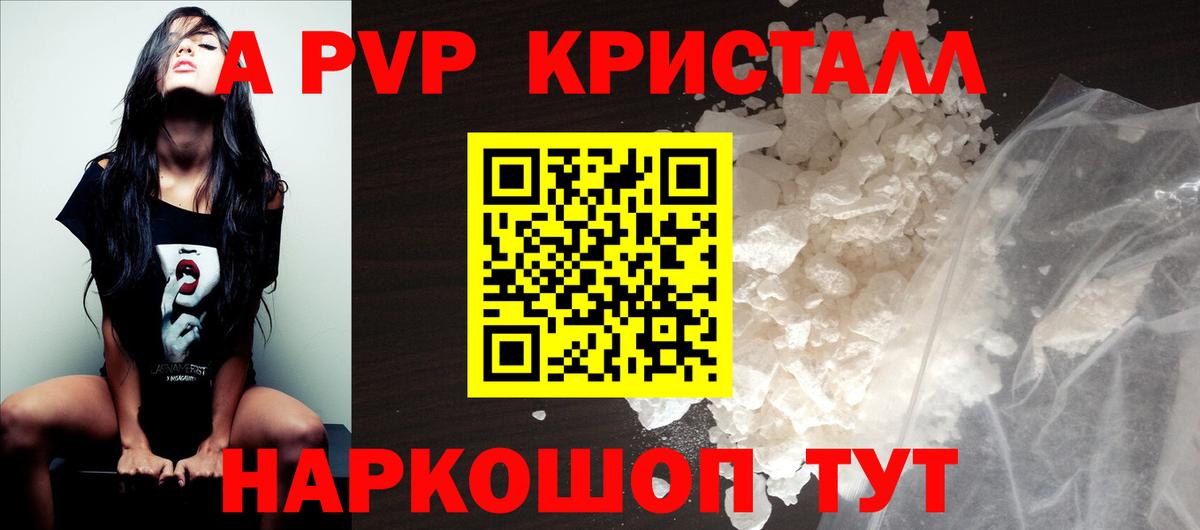 Alpha PVP СК  Вход с VPN  Красный Сулин  A PVP СК 