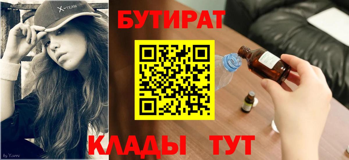 Красный Сулин  Бутират оксана  БУТИРАТ  Вход с VPN 