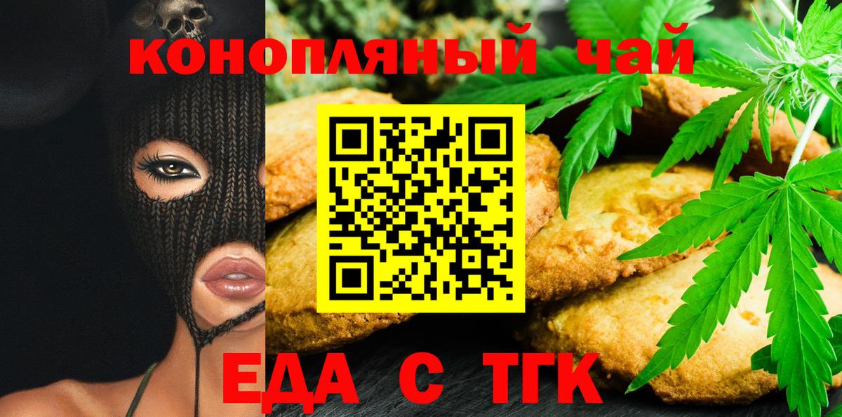 Cannafood марихуана  Вход с VPN  Красный Сулин 