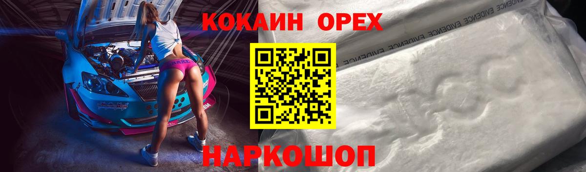 Кокаин  COCAIN Эквадор  Красный Сулин  Вход с VPN  КОКАИН Fish Scale 