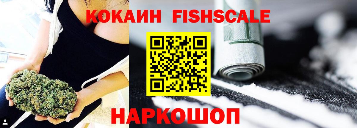 Cocaine FishScale Красный Сулин