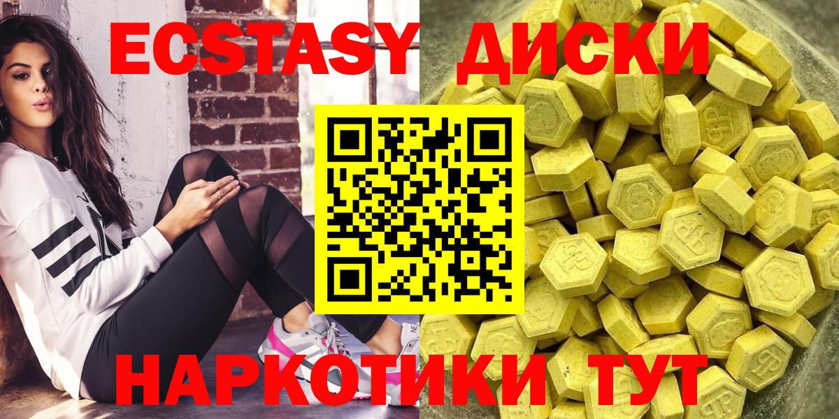 Красный Сулин  Экстази круглые  ЭКСТАЗИ XTC  Вход с VPN 