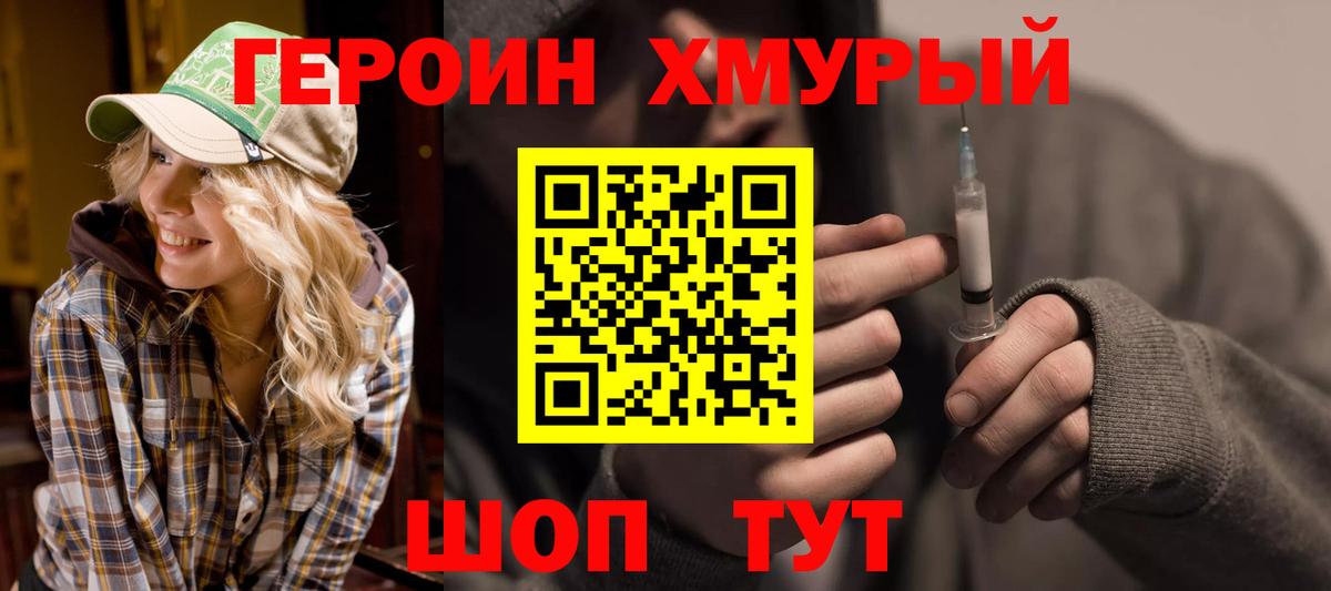 ГЕРОИН Афган  Вход с VPN  Героин  Красный Сулин 