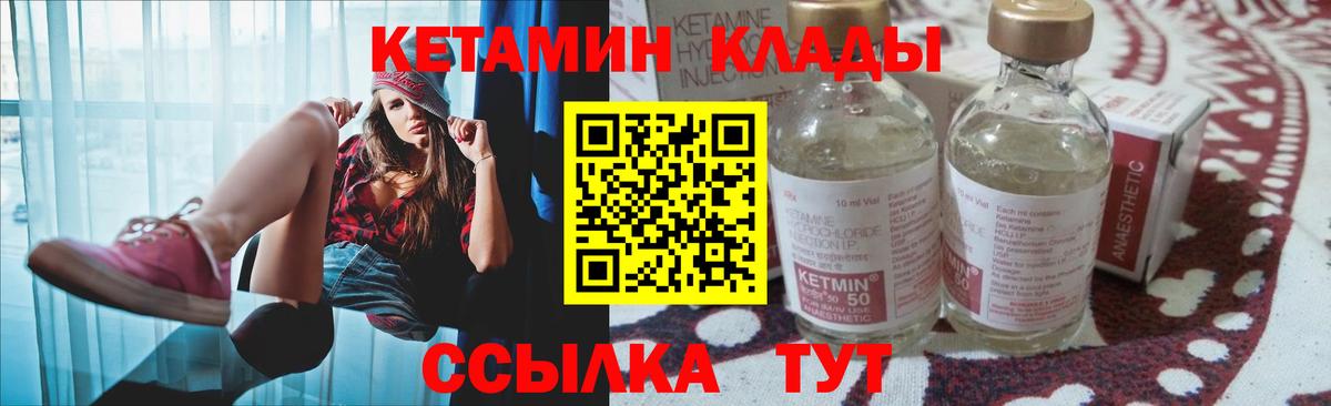 Кетамин ketamine  Вход с VPN  hydra зеркало  КЕТАМИН ketamine  Красный Сулин 