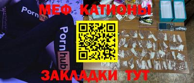 мефедрон Шахты