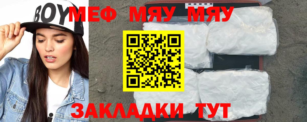 продажа наркотиков  Меф  МЕФ мяу мяу  Красный Сулин  Вход с VPN  Мефедрон 4 MMC 