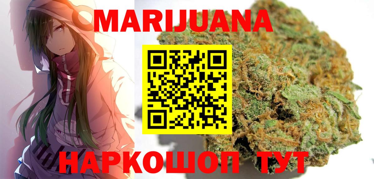 МАРИХУАНА SATIVA & INDICA  Канабис VHQ  Каннабис индика  Вход с VPN  Бошки Шишки LSD WEED  Красный Сулин 