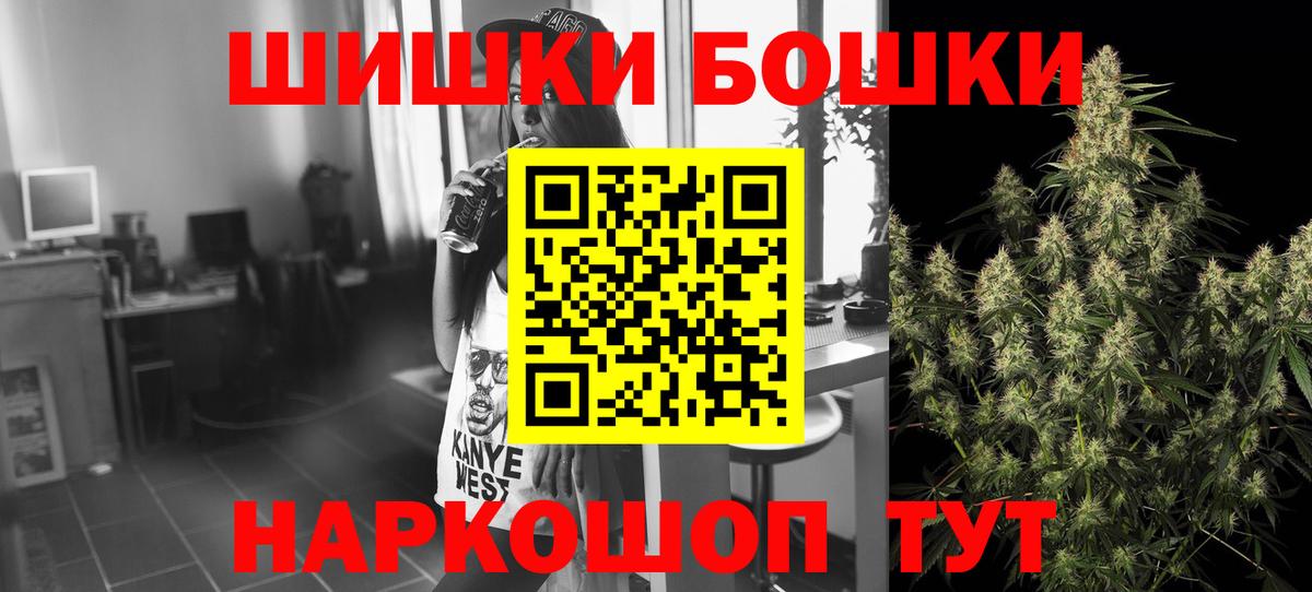 Бошки Шишки гибрид Красный Сулин